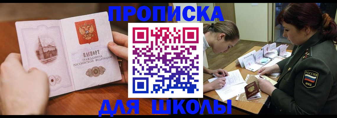 регистрация для дет. сада в Волгореченске