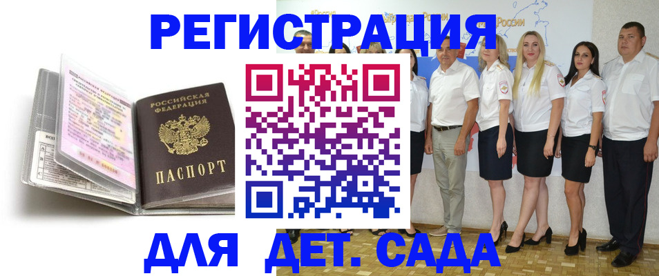 прописка в Волгореченске