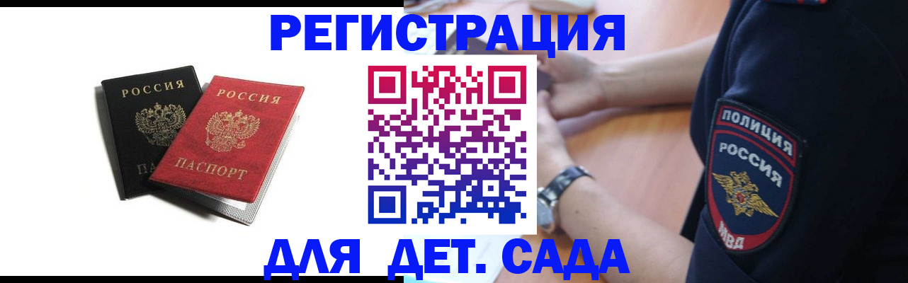 прописка поиск в Волгореченске