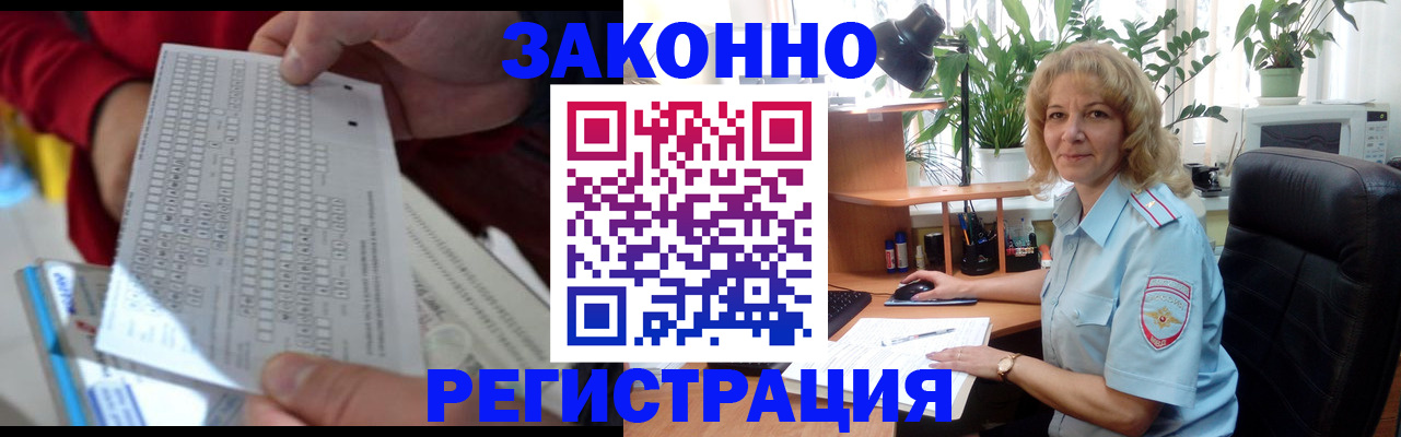 временная регистрация собственник в Волгореченске
