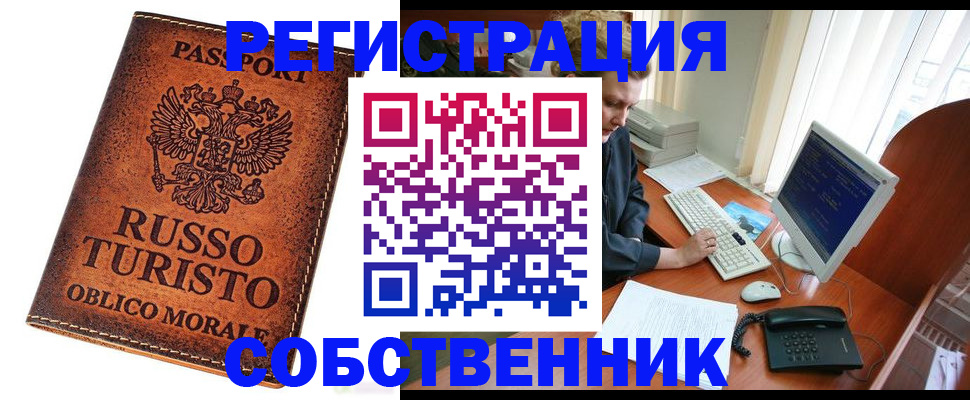 прописка гарантия в Волгореченске